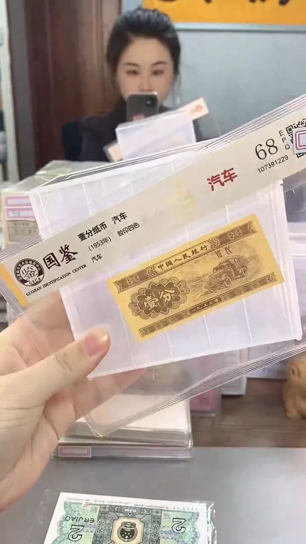 歐*1953年壹分国鉴评级-单张-1-F8Q-3001