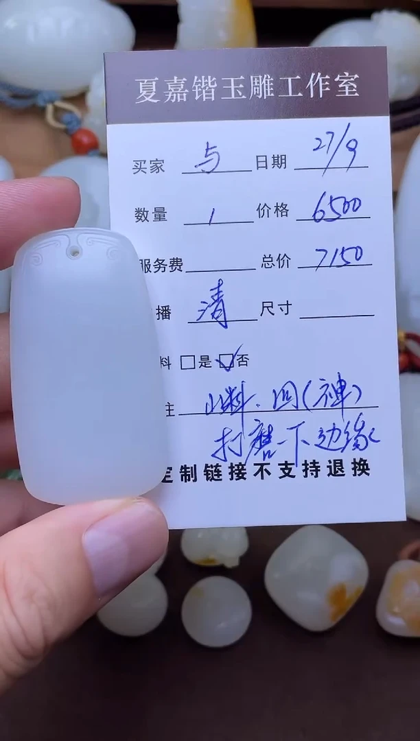 颈饰未镶嵌和田玉与**行1