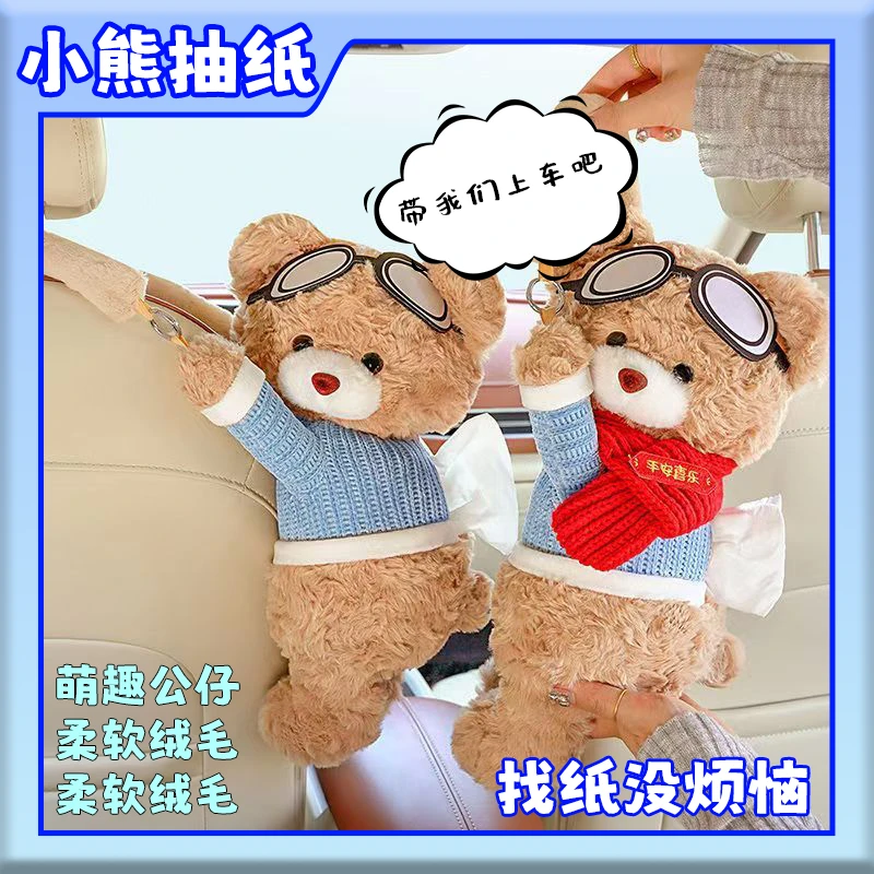 抽纸盒挂式高级感可爱卡通车内装饰品纸巾挂袋创意可爱座椅纸巾抽
