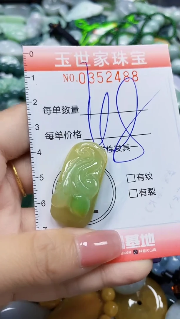 颈饰未镶嵌翡翠翡翠闪购Y0352488