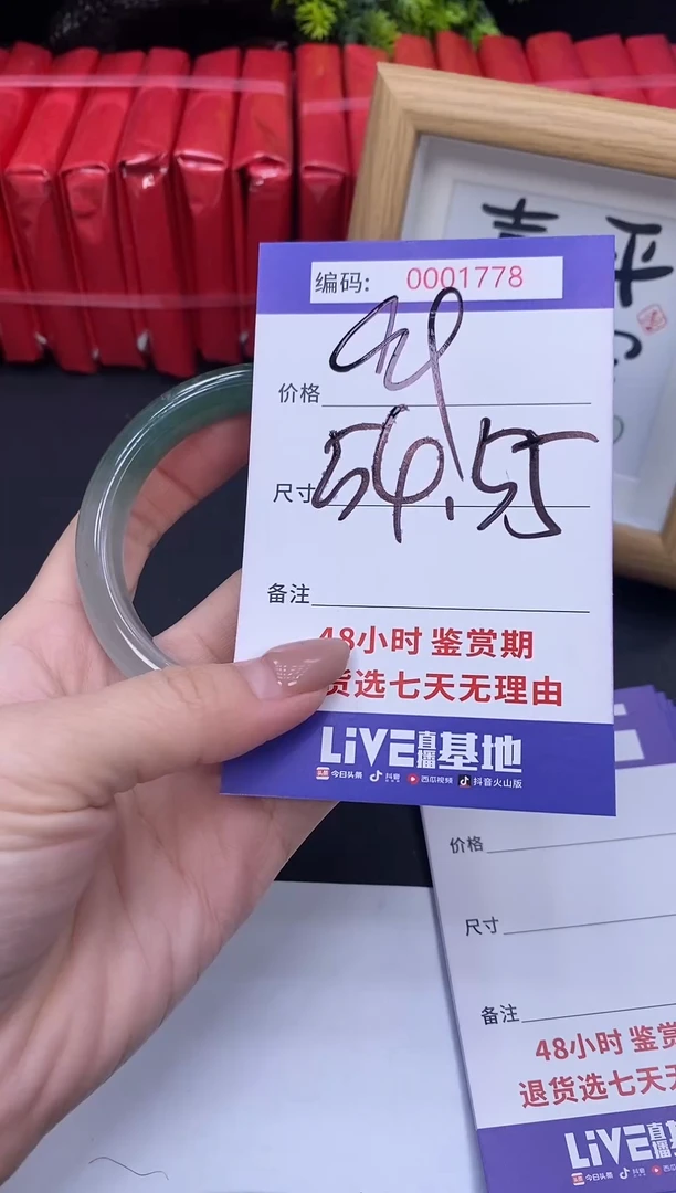 未镶嵌手镯翡翠0001778