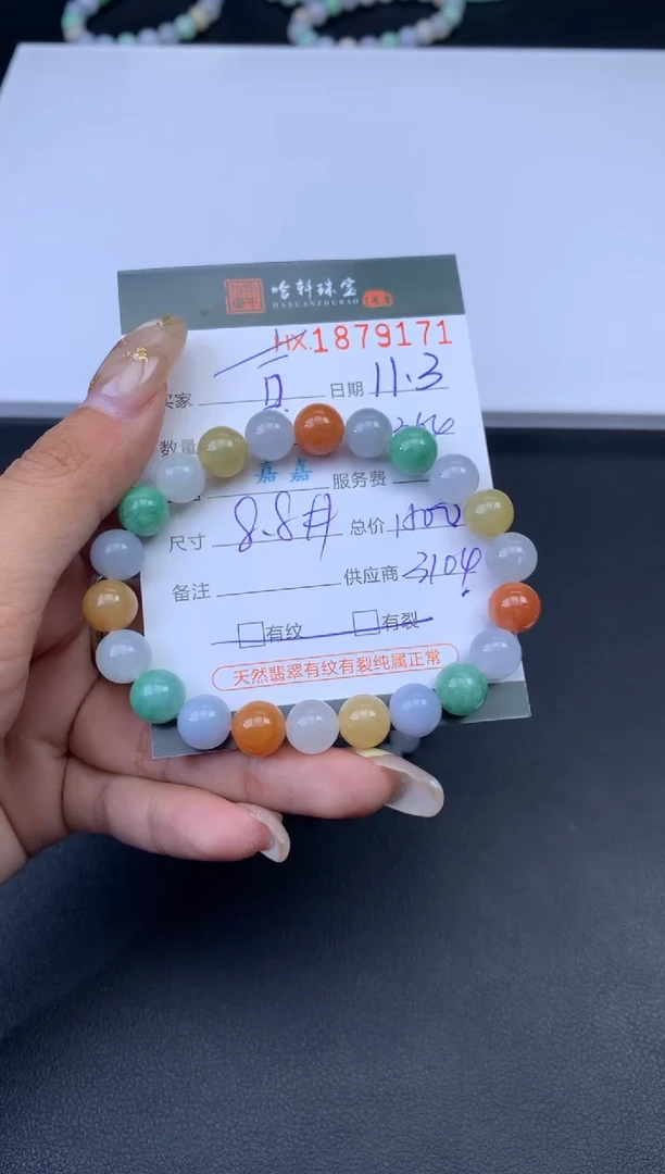未镶嵌挂件翡翠吉**照哈轩 手串1（有纹有裂）（多样性发其一）
