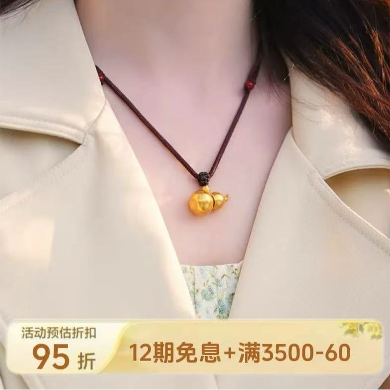 【王安宇同款】周生生古法葫芦吊坠黄金珠宝祝福平安吊坠91199Z计价