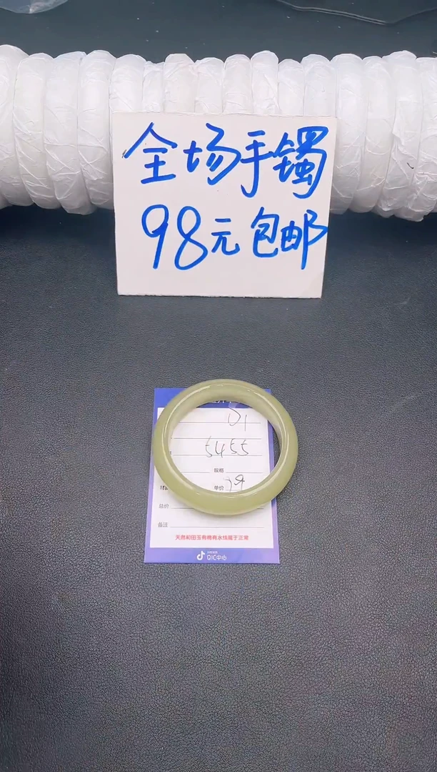 未镶嵌手镯石英质玉D1