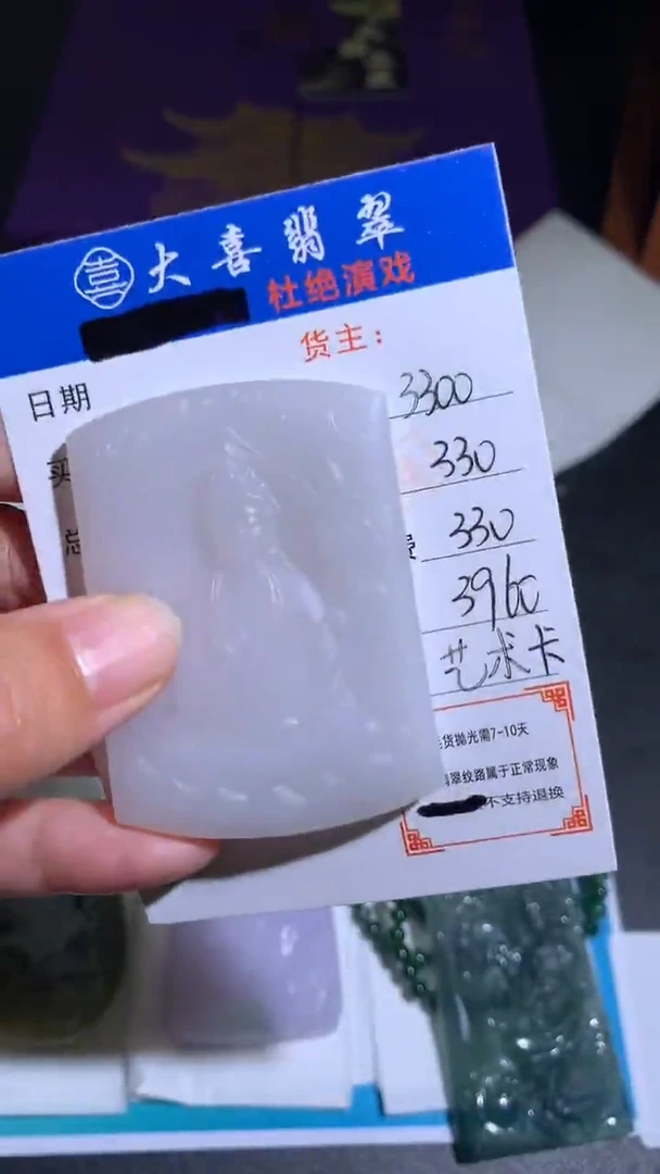 未镶嵌定制翡翠毛货-不退不换