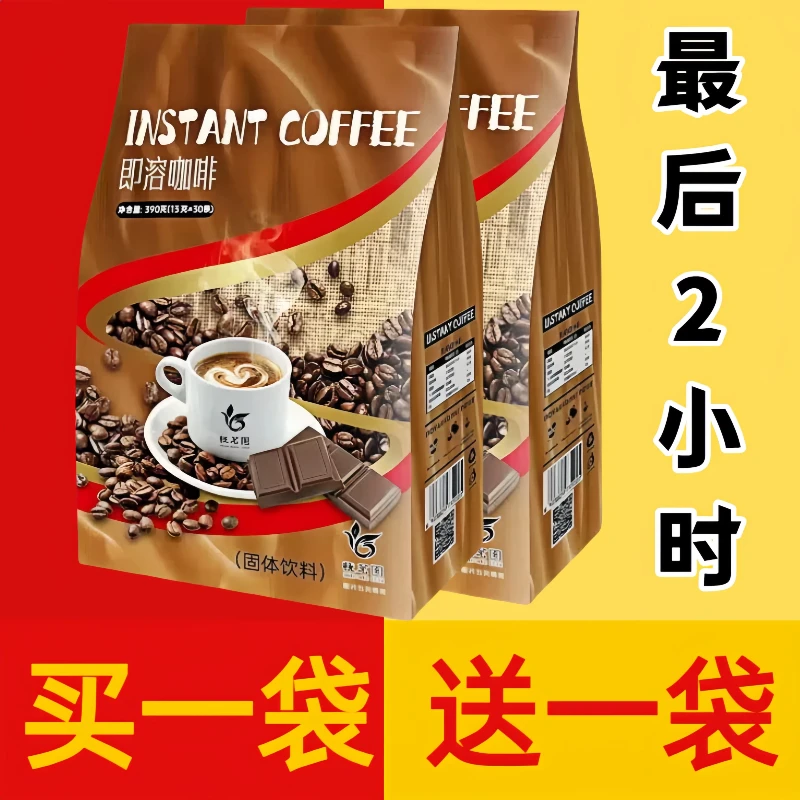 巧克力味三合一特浓速溶咖啡提神浓郁醇香不含植脂末深度烘焙