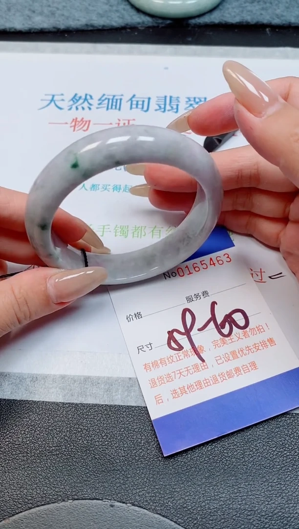 未镶嵌手镯翡翠天然缅甸翡翠165463
