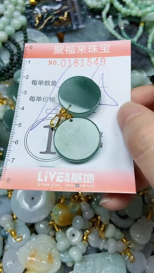 翡翠未镶嵌颈饰闪购0181549多样性发其一