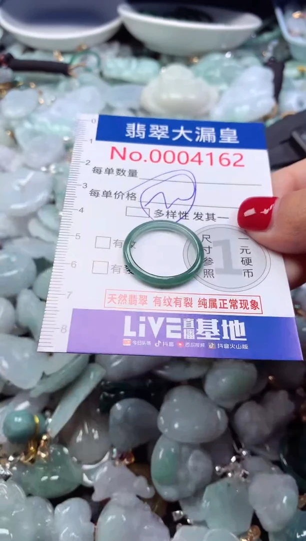 颈饰未镶嵌翡翠4162