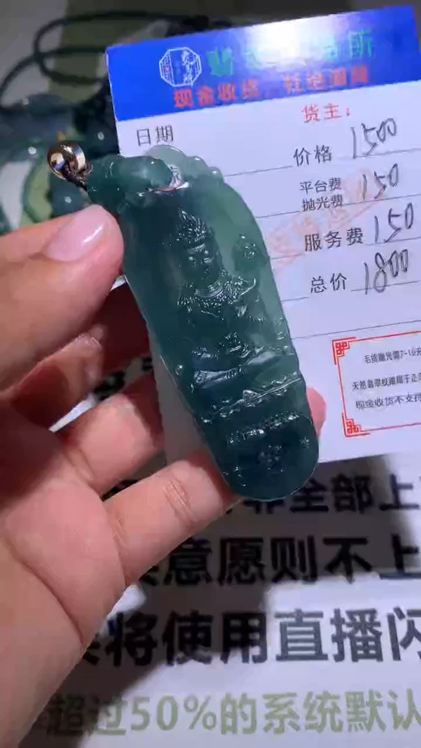 【闪购商品】定制翡翠未镶嵌毛货-不退不换