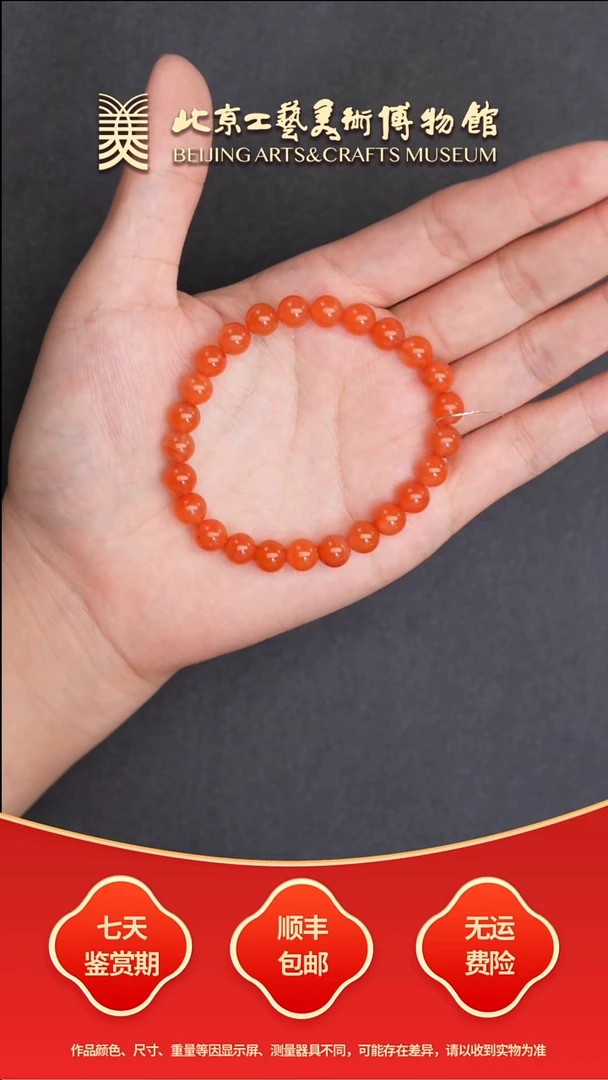 南红玛瑙手串未镶嵌B0713GMD492（多样性发货）手串
