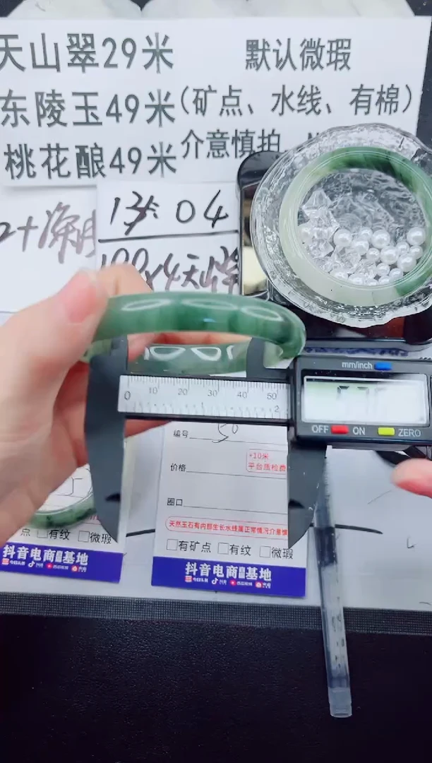 未镶嵌手镯石英质玉50-62