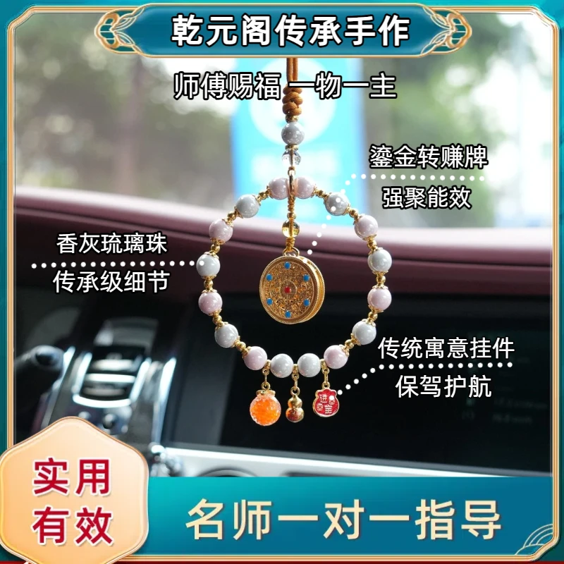 【乾元阁手作】五福圆满小锦囊 主情缘好柿发生车挂 珠内含香灰