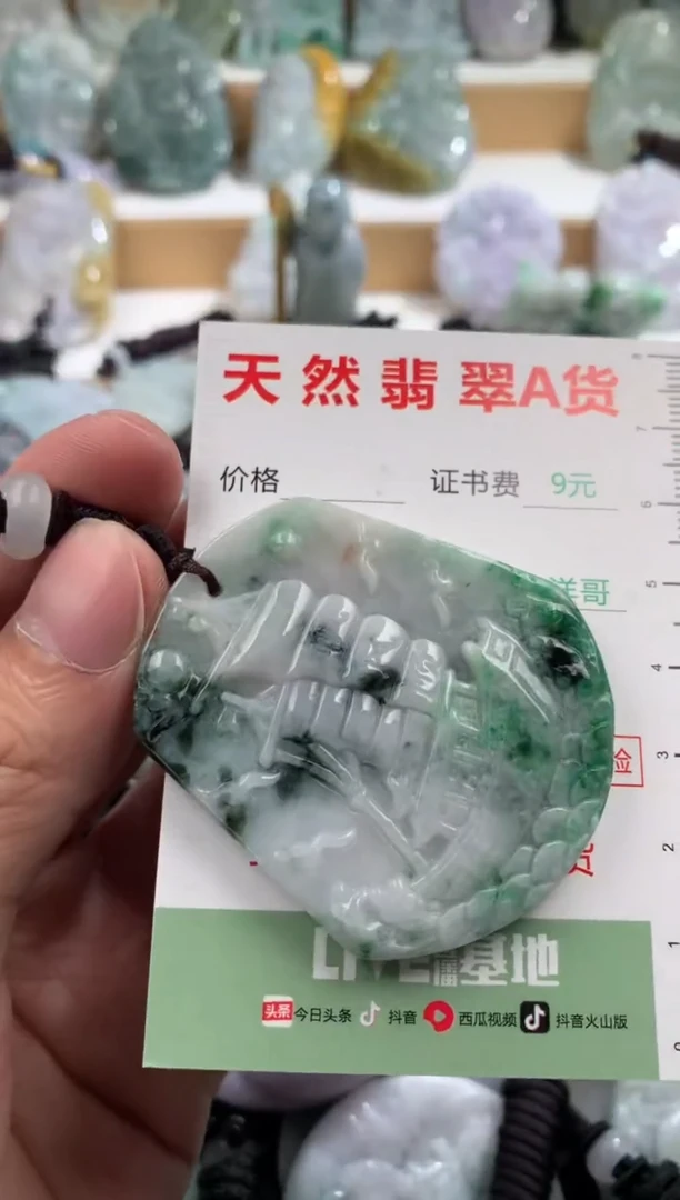 翡翠未镶嵌吊坠(不含链)1