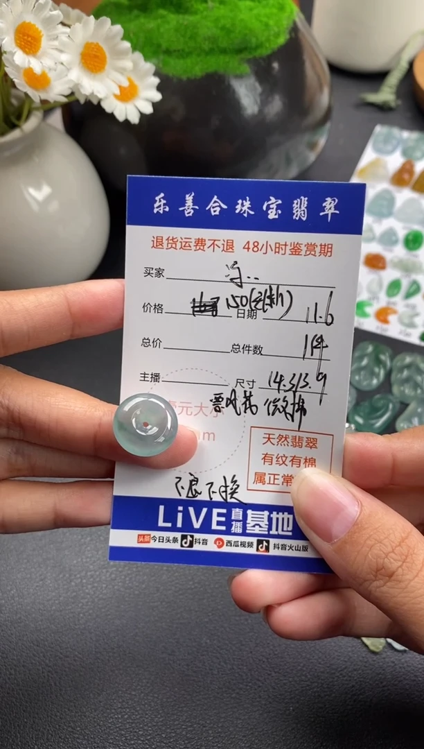 颈饰未镶嵌翡翠冯*亮冰种平安扣