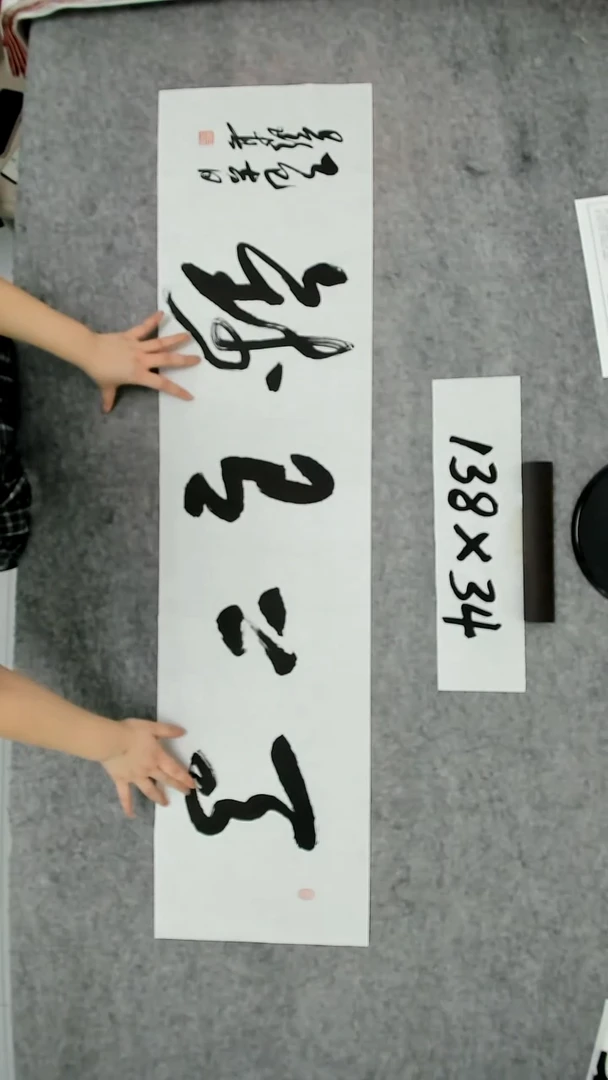 书法吕老师书法作品