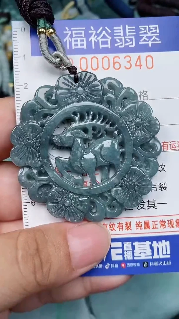 颈饰未镶嵌翡翠...0006340