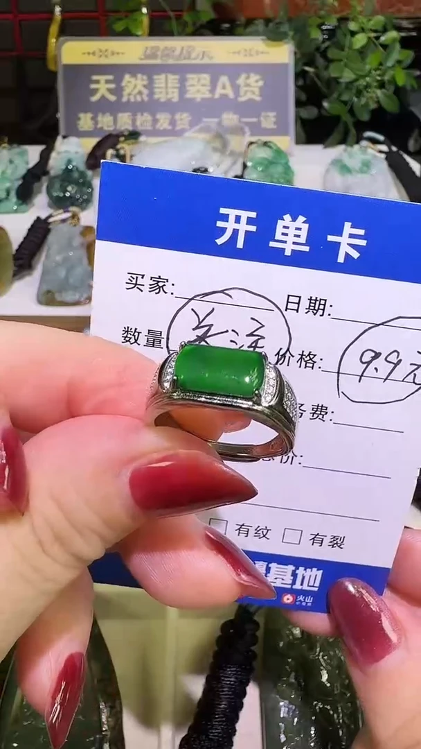 未镶嵌戒指翡翠A货