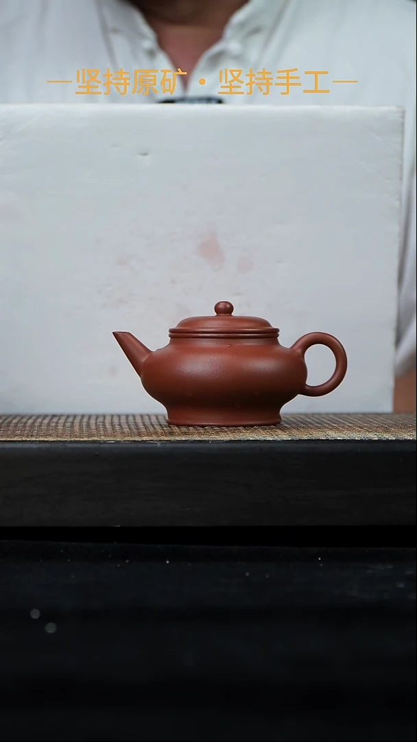 茶壶紫砂全手工水平 赵庄朱泥 140cc   36