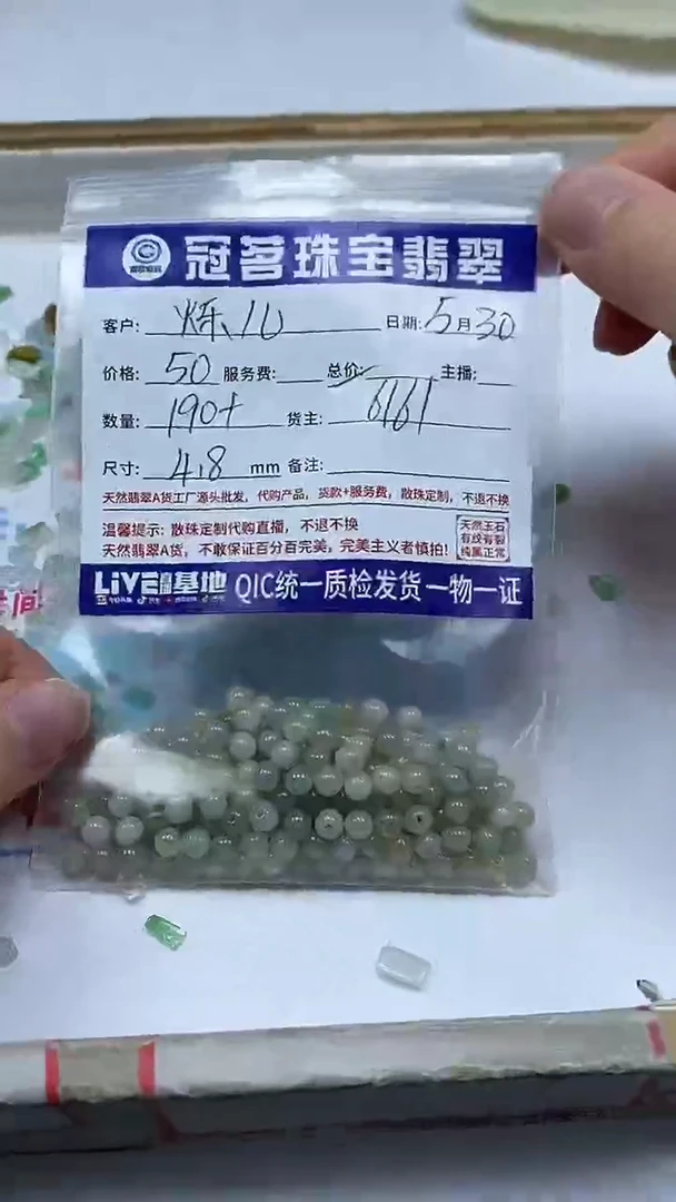 手饰翡翠未镶嵌翡翠多宝5mm
