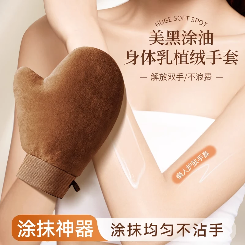 素颜霜身体乳涂抹手套神器美黑卡玫莱涂抹擦脸涂油美白微波炉手套