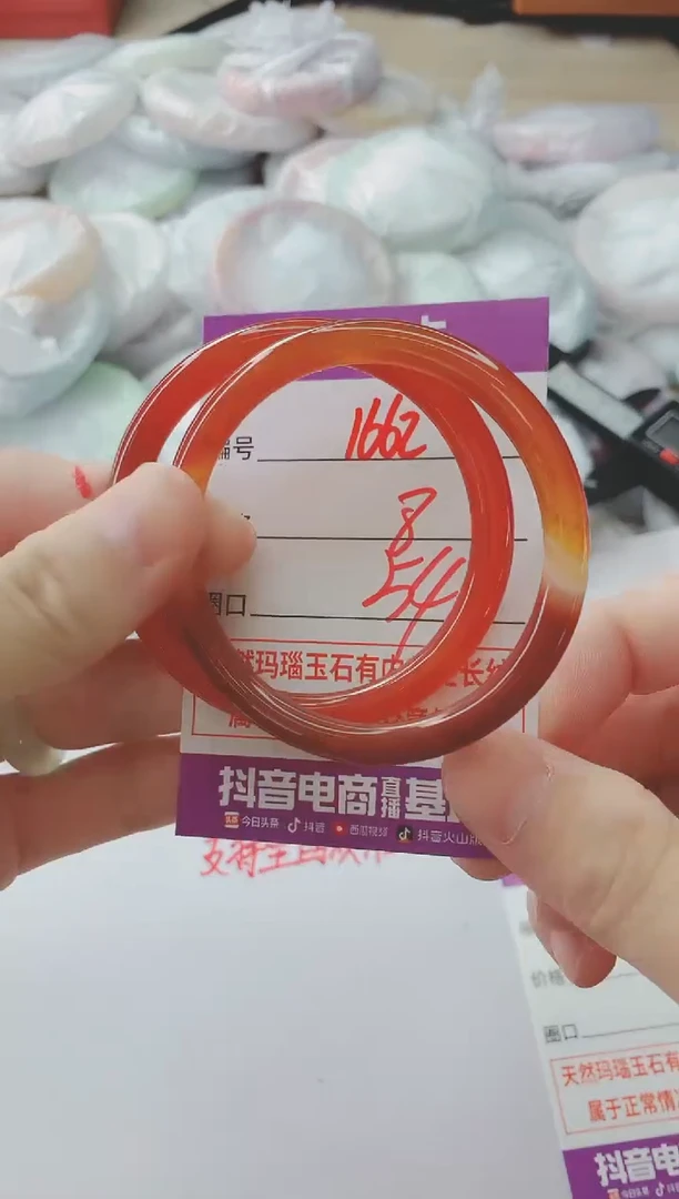 玛瑙/玉髓手镯未镶嵌1662