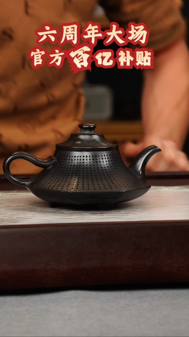 【闪购商品】紫砂茶壶古乌泥  八方云炉 刻绘