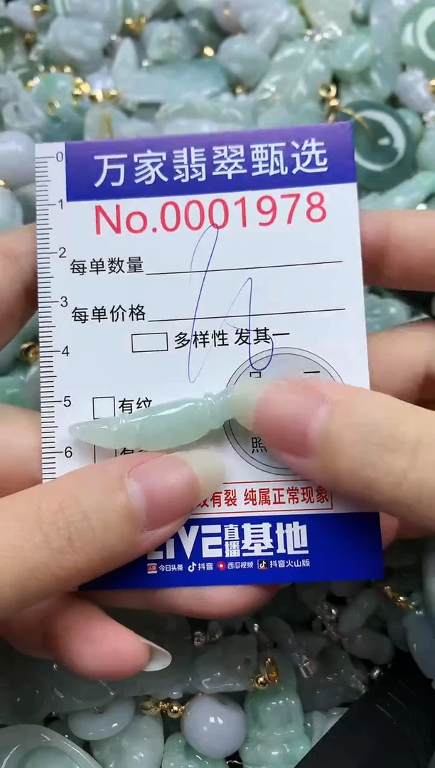 吊坠(不含链)未镶嵌翡翠1978