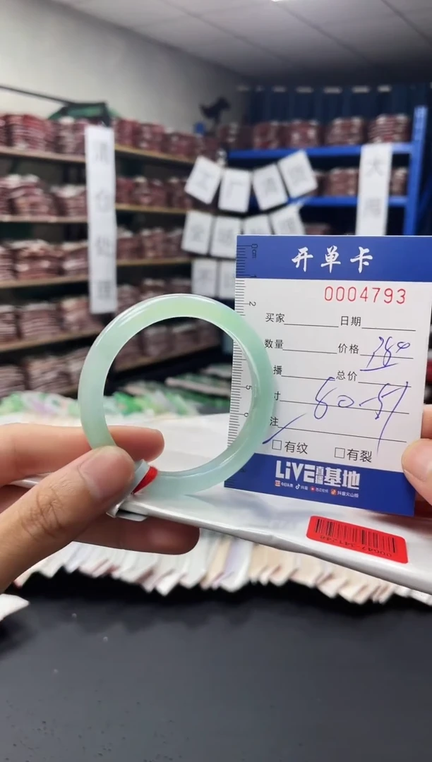 4793闪电购拍哪只发哪只