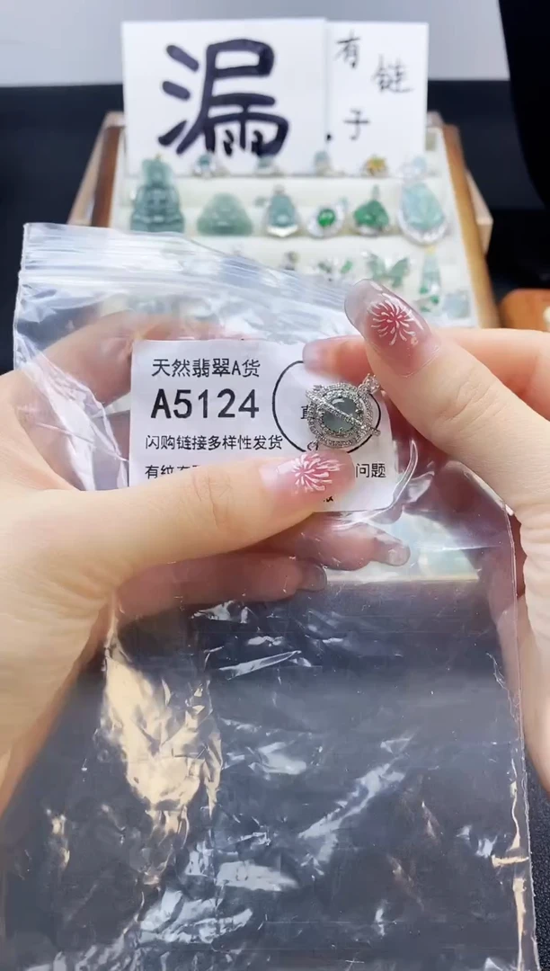 【闪购商品】翡翠吊坠(赠链)未镶嵌天然翡翠A货8888