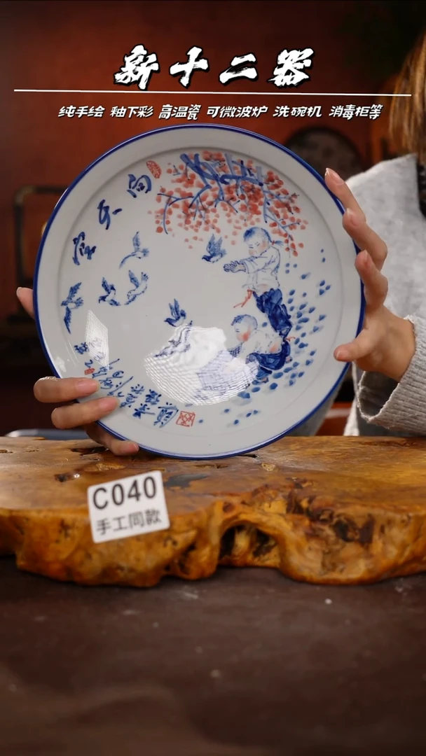 其他C040新十二器瓷器