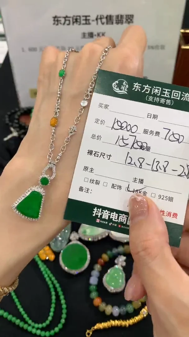 套链18K金镶嵌翡翠无事牌不退换