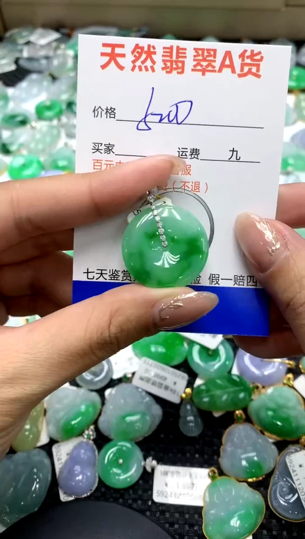 【闪购商品】翡翠颈饰18K金镶嵌111111111