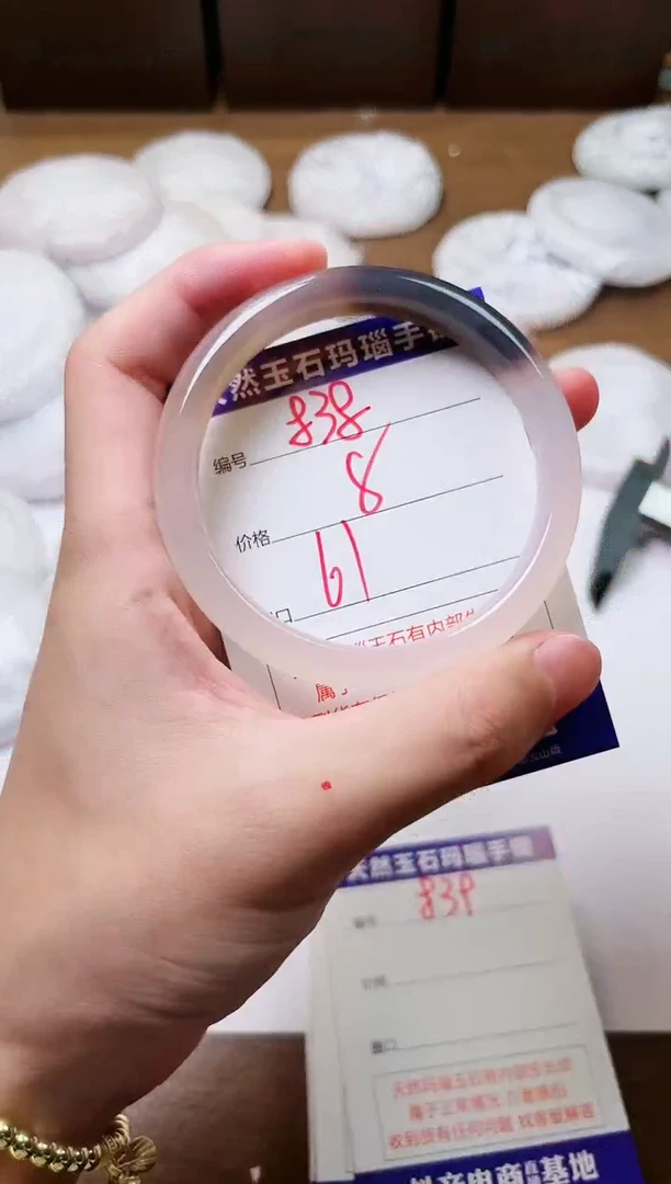 玛瑙/玉髓手镯未镶嵌838