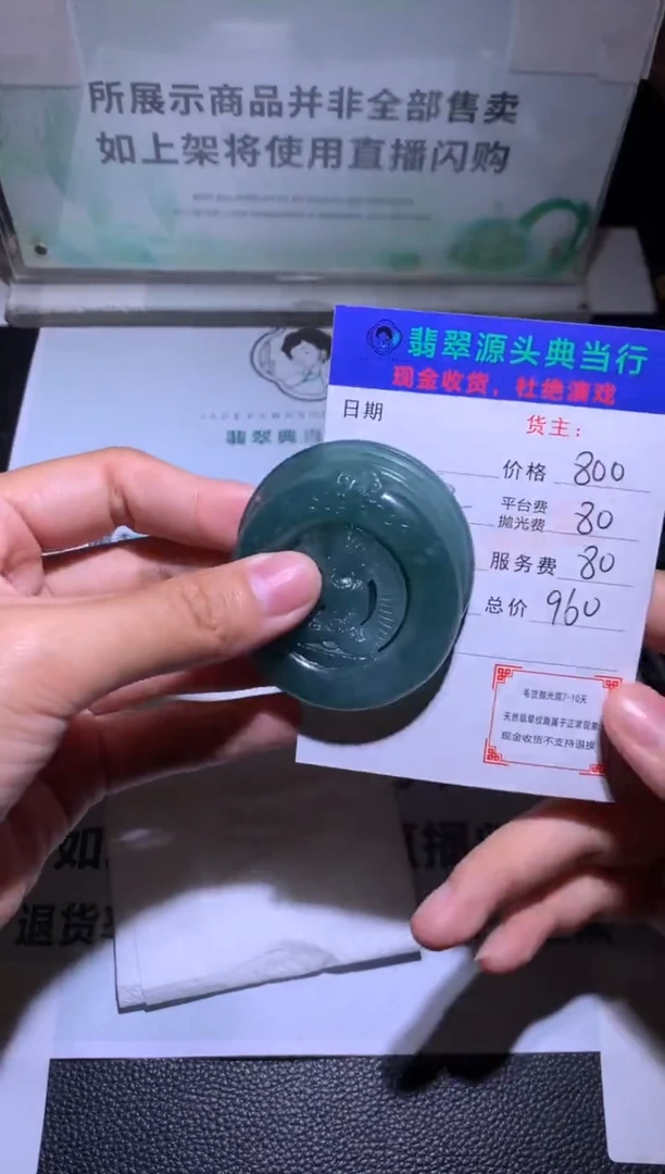 未镶嵌定制翡翠用****3-毛货-不退不换-多样性发货-