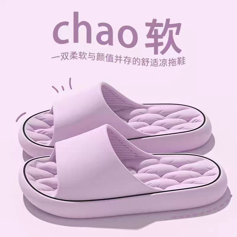 夏季2025新款踩屎感拖鞋男士室内居家浴室洗澡防滑情侣凉拖鞋女士