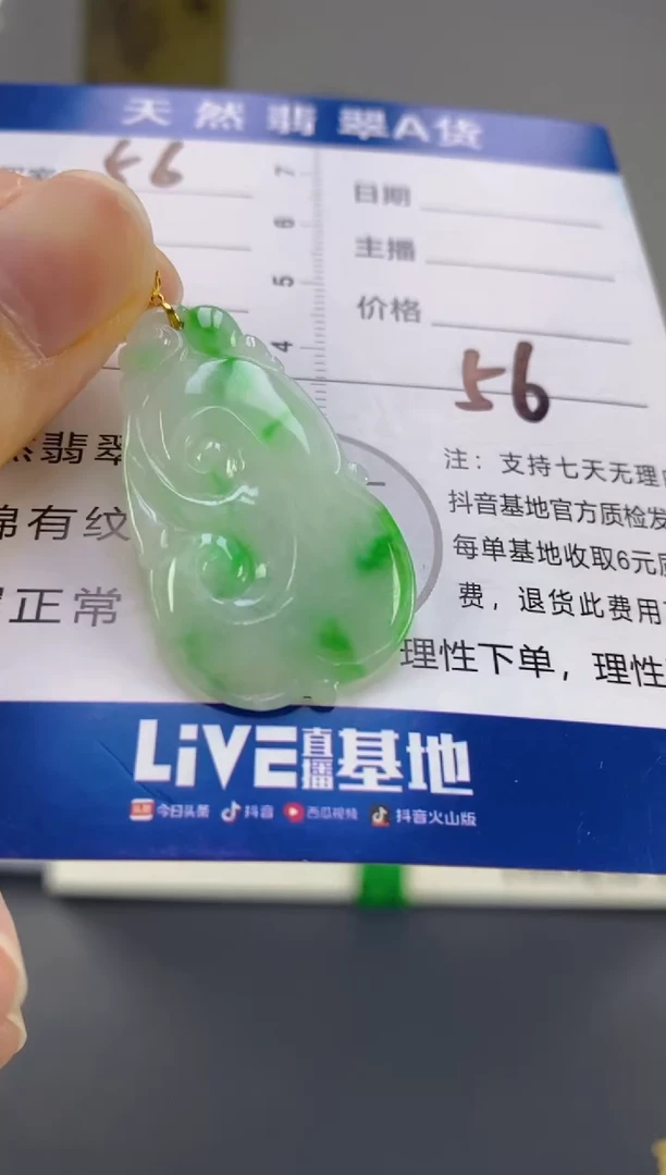 【闪购商品】翡翠颈饰18K金镶嵌天然A货翡翠