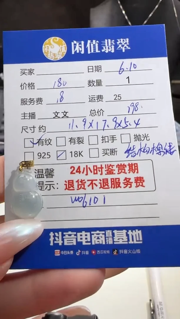 翡翠18K金镶嵌吊坠(不含链)翡翠吊坠