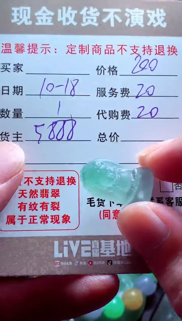 未镶嵌定制翡翠茅***哥翡翠毛货定制563910
