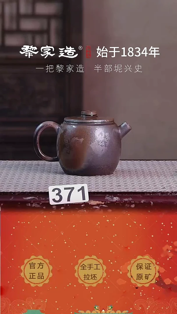 壶371F微微瑕约175cc薄胎柴烧球孔无盒