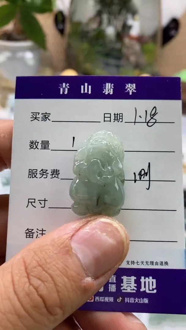 【闪购商品】翡翠颈饰未镶嵌多人手绳貔貅