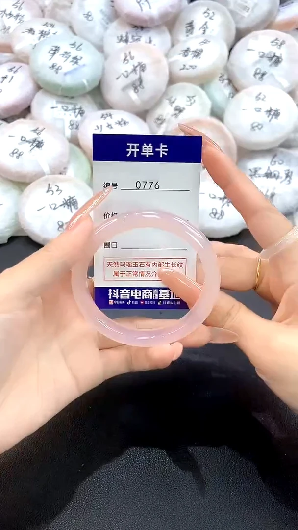 玛瑙/玉髓手镯未镶嵌0776圈口58
