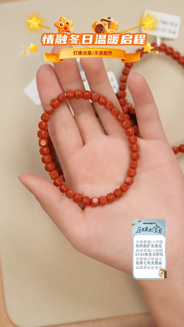 未镶嵌南红玛瑙珠宝奇石手串