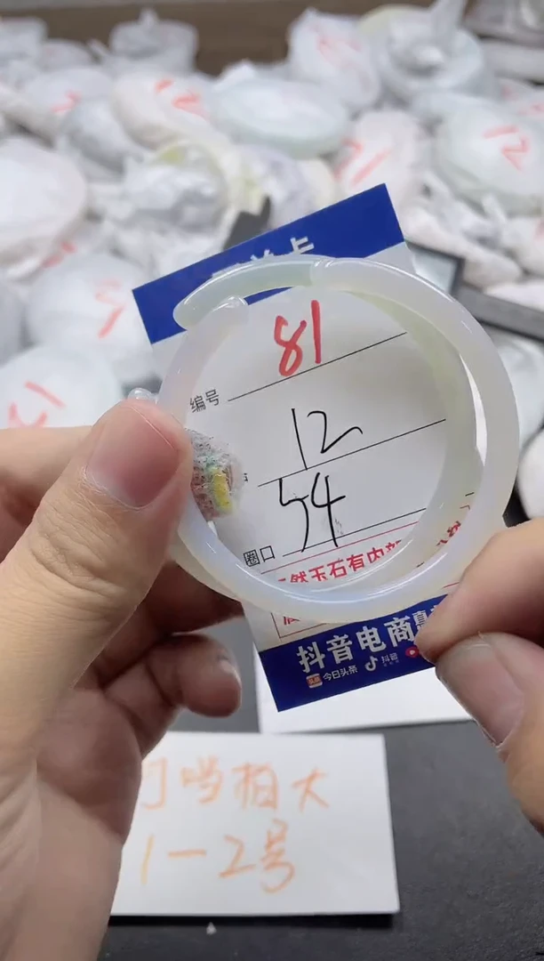 【闪购商品】玛瑙/玉髓手镯未镶嵌81