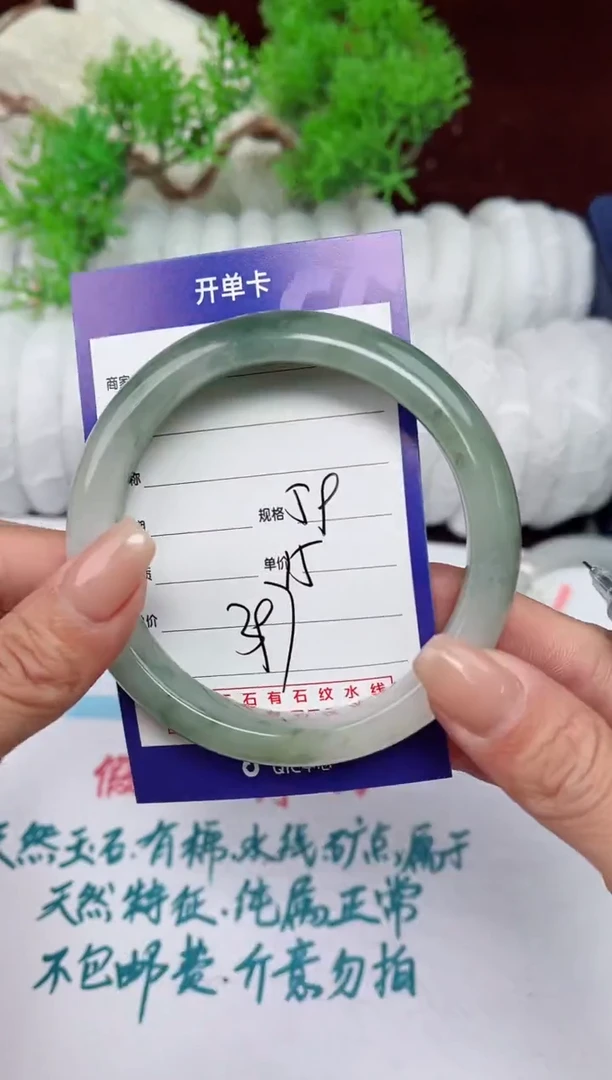 【闪购商品】石英质玉手镯未镶嵌397