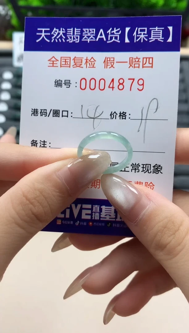 翡翠戒指未镶嵌天然004879