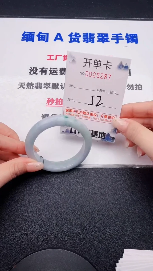 未镶嵌手镯翡翠87有纹有裂有瑕疵