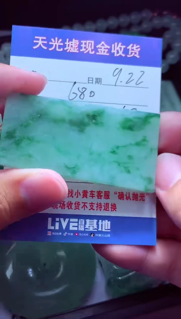 未镶嵌定制翡翠金*玉翡翠毛货定制513883