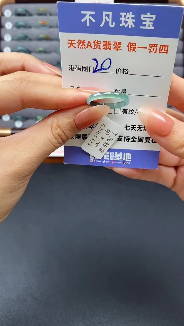 翡翠戒指未镶嵌天然A货翡翠05325