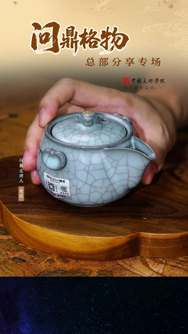 问鼎官窑/玉琮金标如意宝瓶（小）